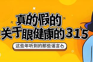 记者：拜仁对戴尔的表现感到满意，球员合同自动延长至2025年